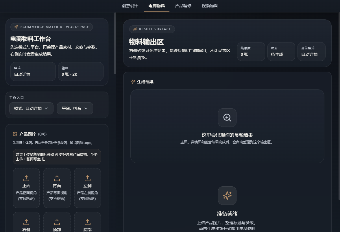 先选对工作台与模式