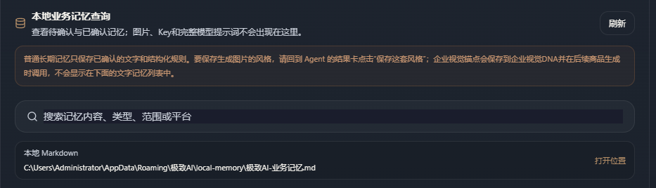 只检索已确认、未过期的记忆