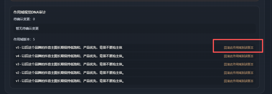 变更可审计，也能回到旧版本