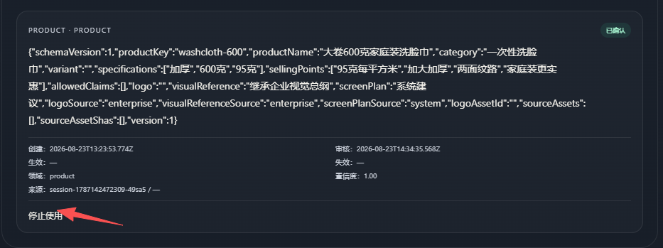 每条记忆都有来源与状态