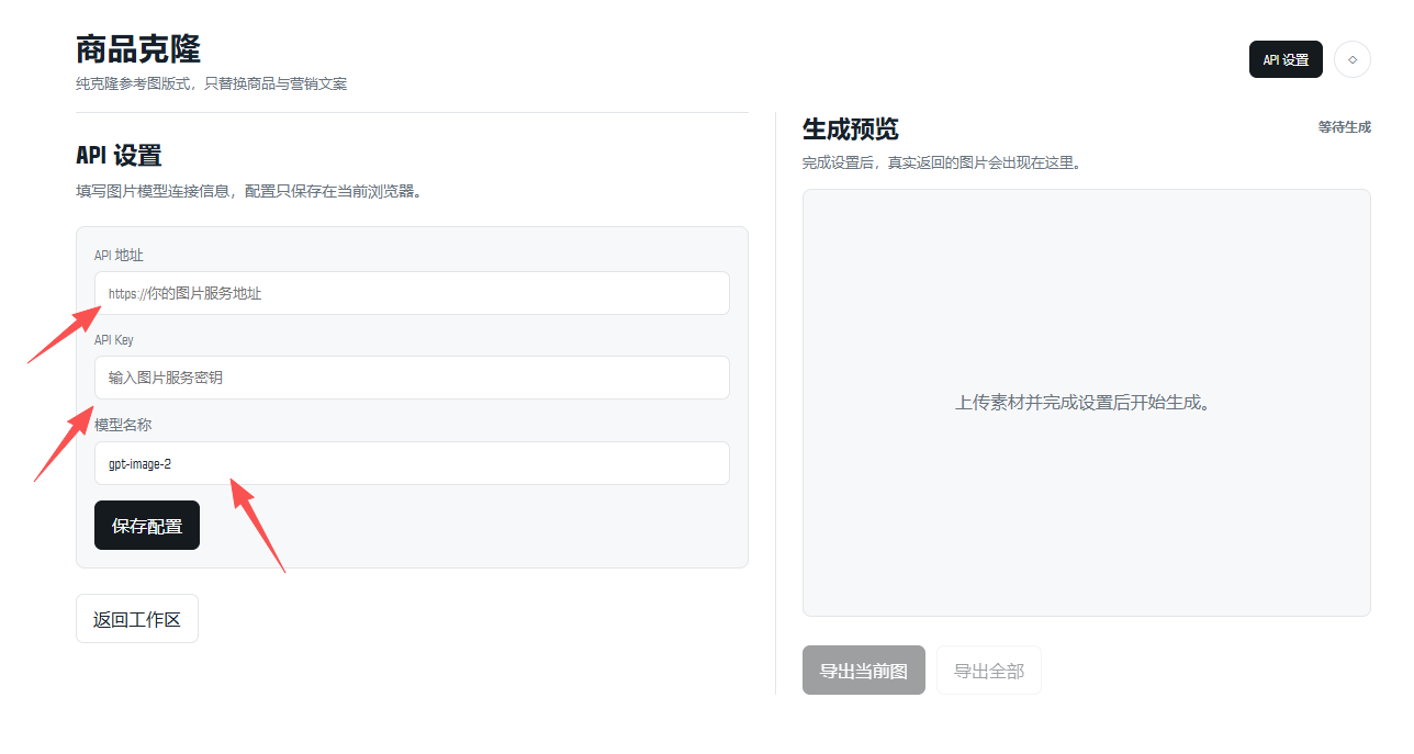 配置图片服务
