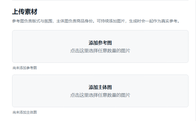 先添加参考图