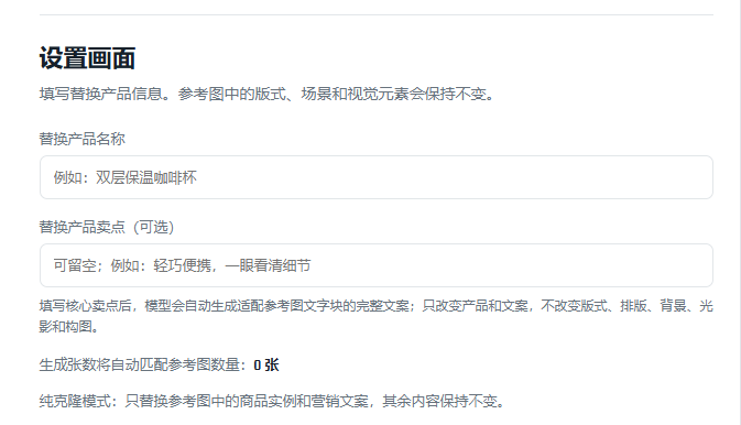 补充主体图与商品信息