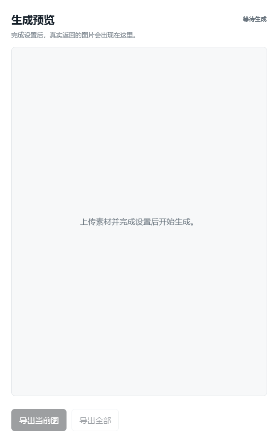 在结果区等待返回